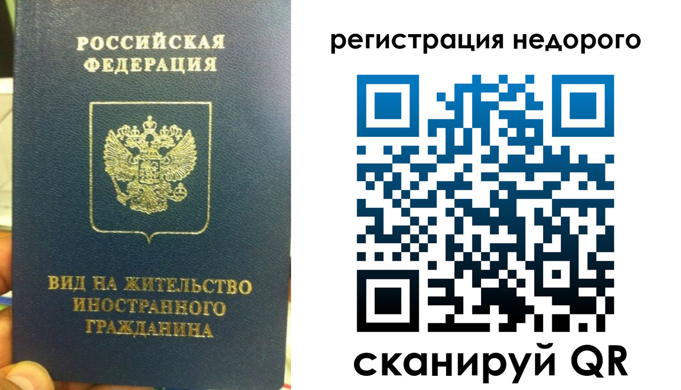 прописка от собственника в Калининграде