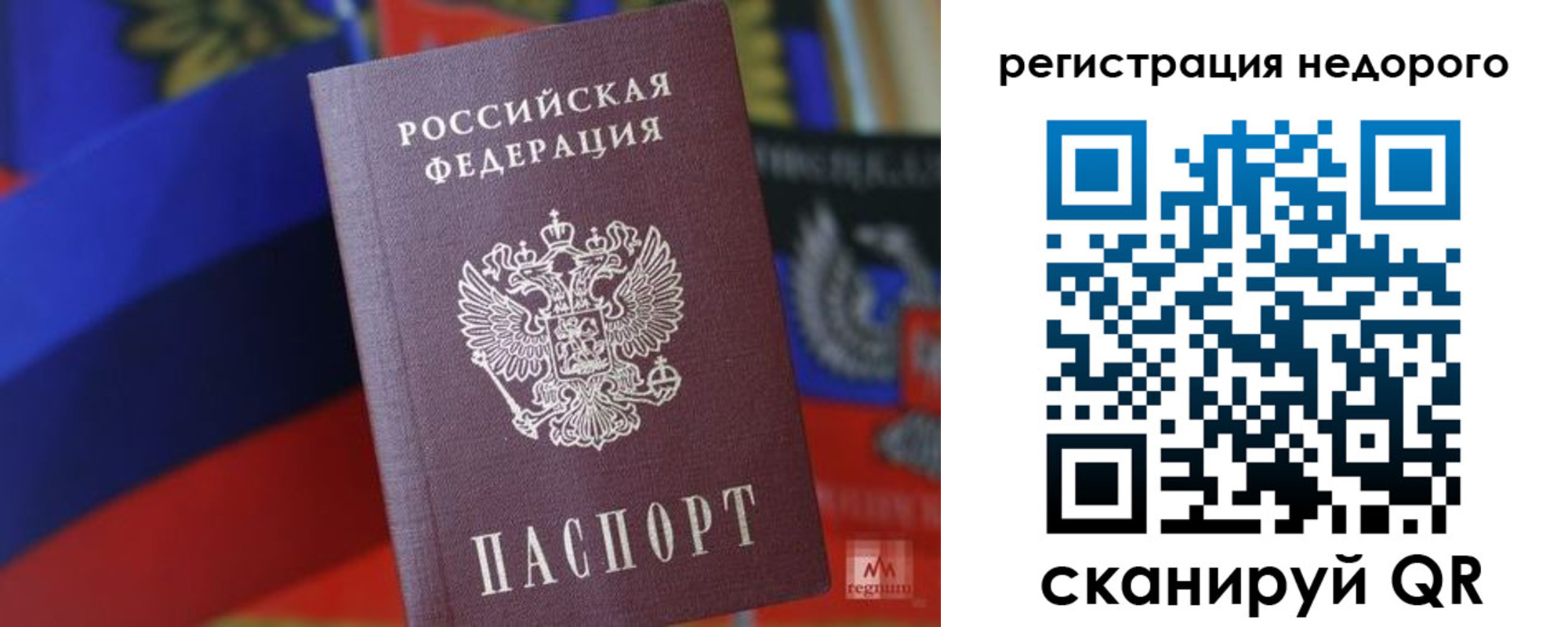 временная регистрация надежно в Калининграде