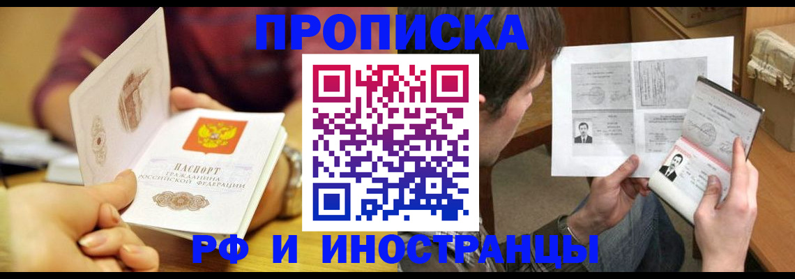 временная регистрация в квартире в Калининграде