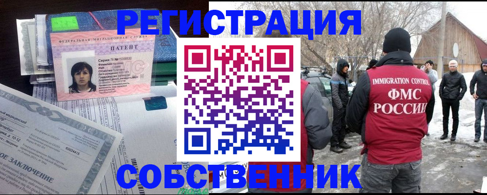 прописка паспорт в Калининграде