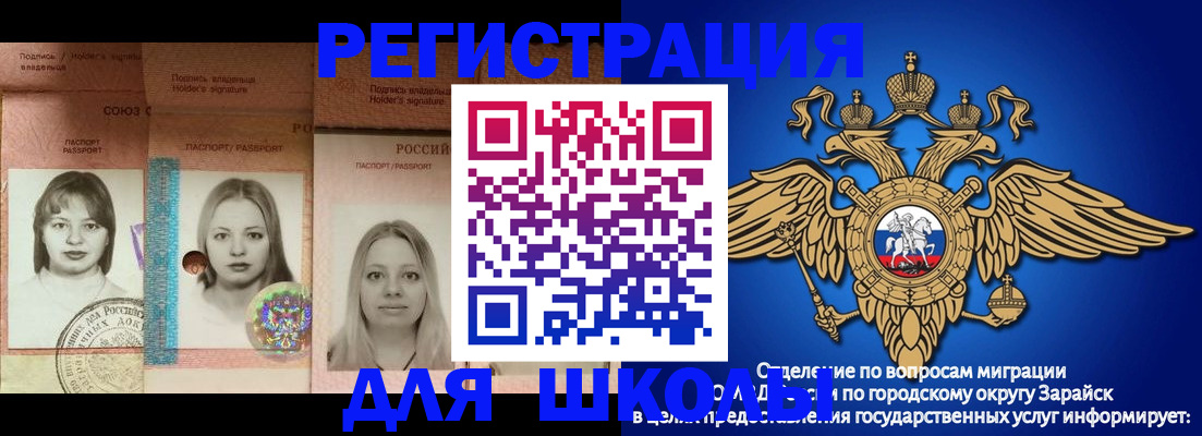 прописка законно в Калининграде