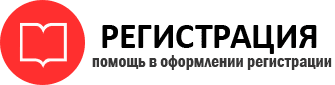 прописка в Калининграде id227812